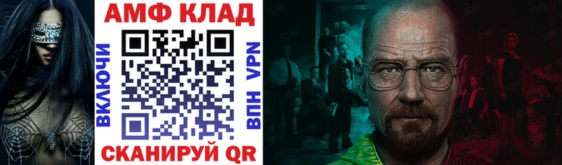 АМФ 97%  мега как зайти  Мариинск 