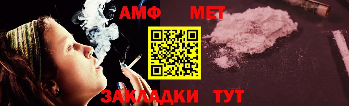 АМФ Розовый Мариинск