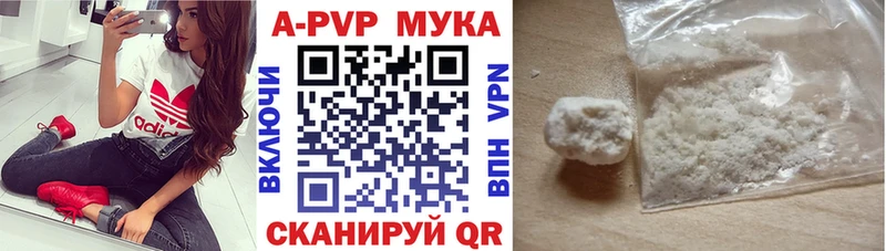 APVP мука  mega ссылка  Мариинск 