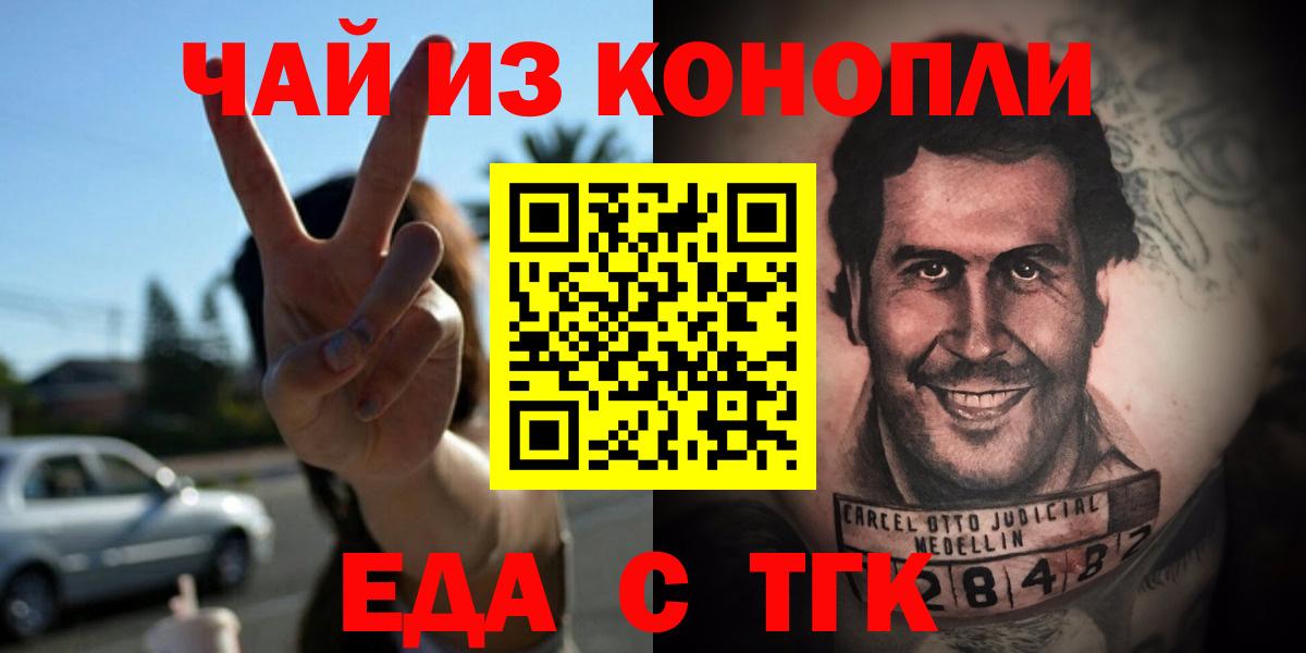 Печенье с ТГК марихуана  Вход с VPN  Мариинск 