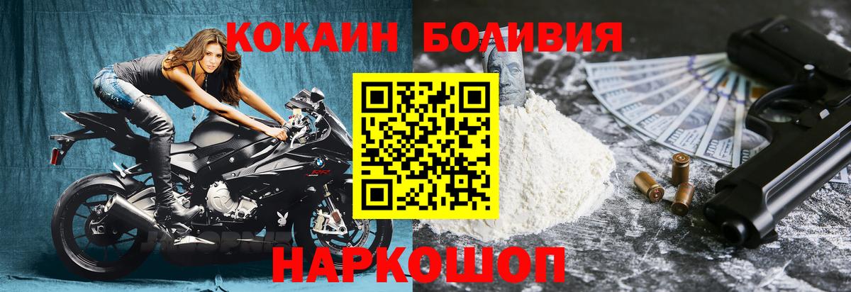 Cocaine 97% Мариинск