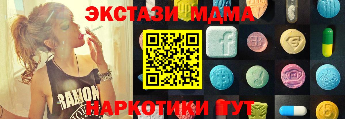 Ecstasy DUBAI  Ecstasy Дубай  Вход с VPN  Экстази  Мариинск 