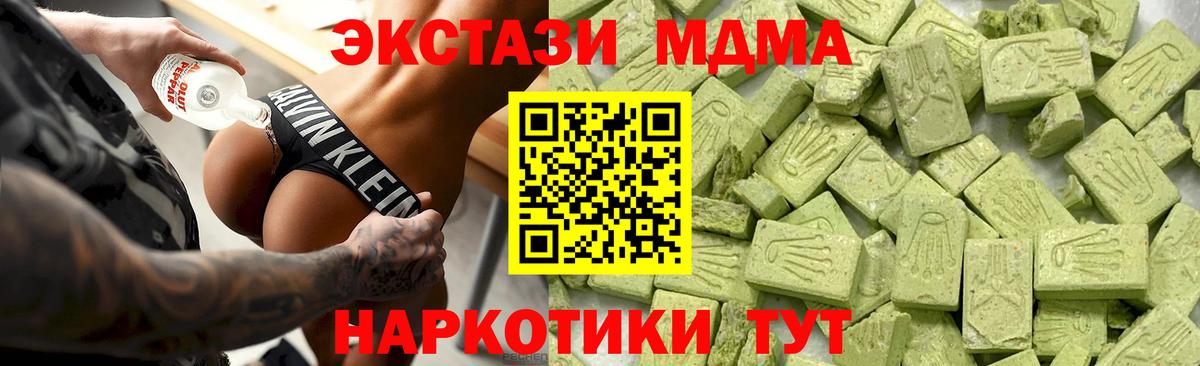 Экстази DUBAI Мариинск