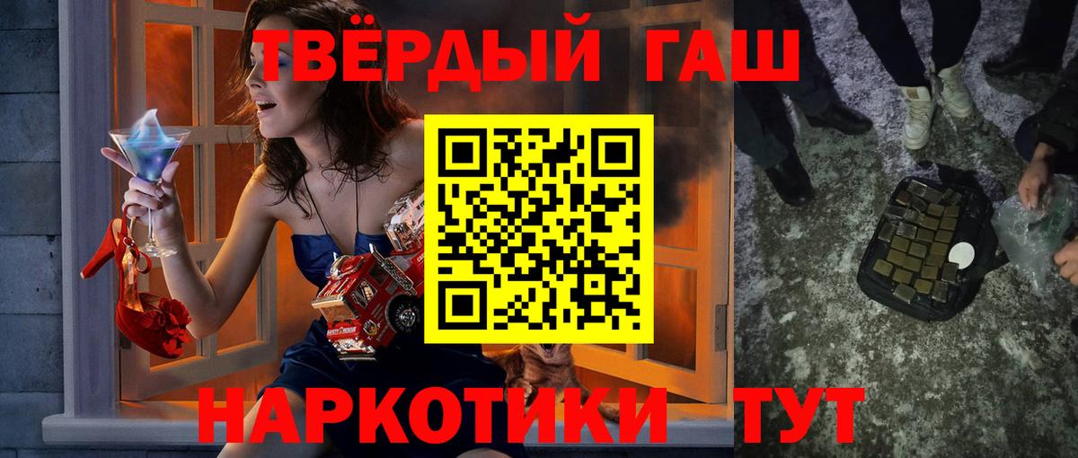ГАШИШ убойный Мариинск