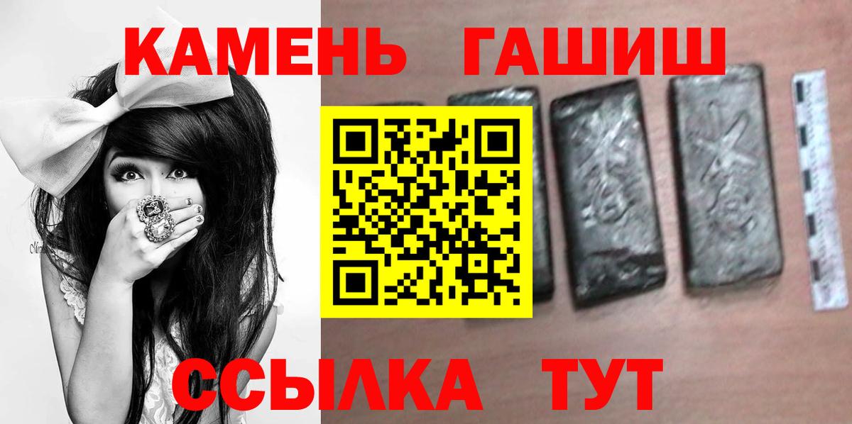 ГАШ  закладка  Мариинск  Гашиш гашик  Вход с VPN 