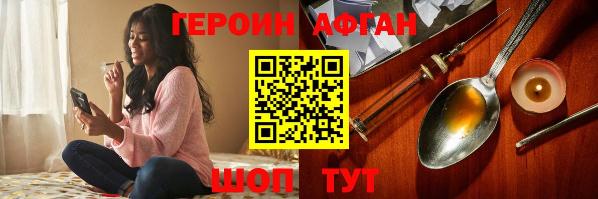 Героин VHQ Мариинск