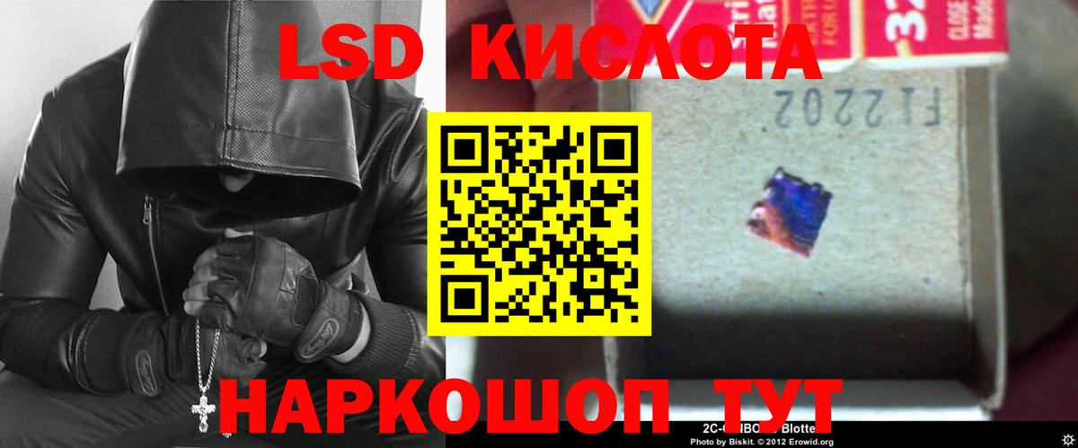 Лсд 25 экстази ecstasy  Лсд 25 экстази  LSD-25 экстази кислота  Мариинск  Вход с VPN 