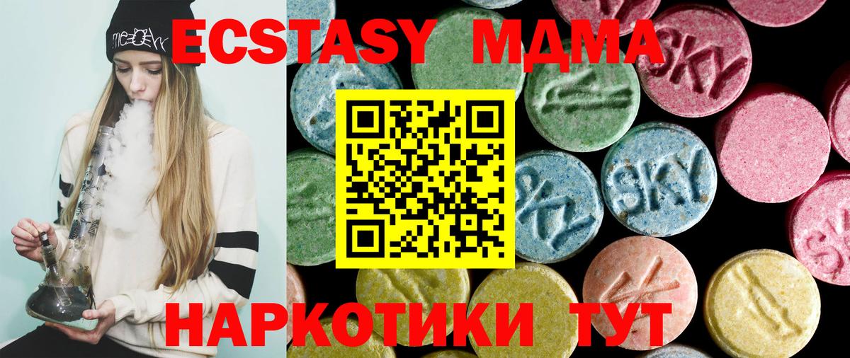 MDMA  MDMA VHQ  MDMA кристаллы  Вход с VPN  Мариинск 