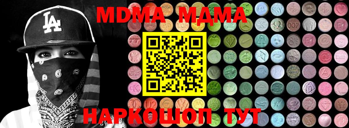 MDMA Molly Мариинск