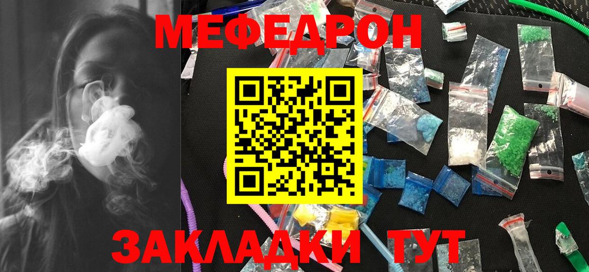 МЯУ-МЯУ  МЯУ-МЯУ кристаллы  Мефедрон  Вход с VPN  МЯУ-МЯУ кристаллы  Мариинск 