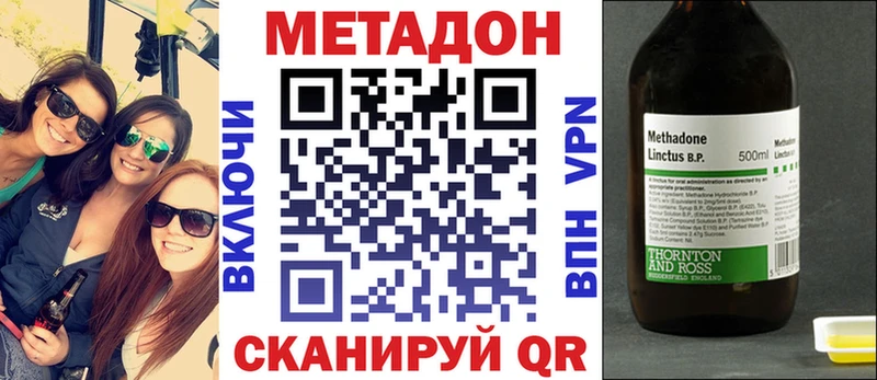 купить  цена  Мариинск  МЕТАДОН VHQ 