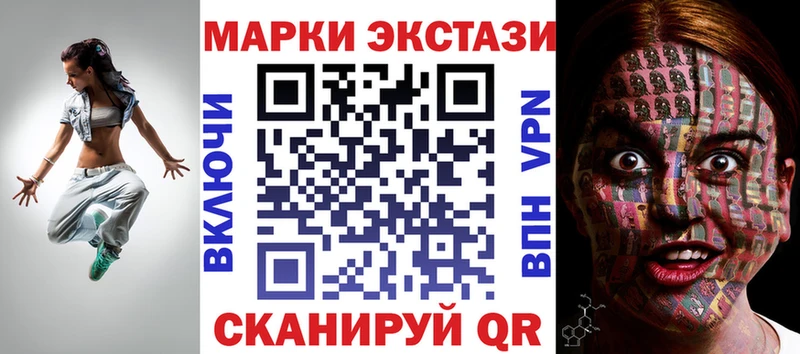 Наркотические марки 1500мкг  Мариинск 