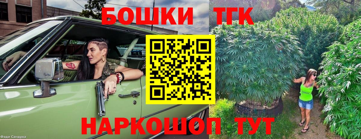 Бошки марихуана планчик  Шишки марихуана LSD WEED  Мариинск  Каннабис сатива  Вход с VPN 